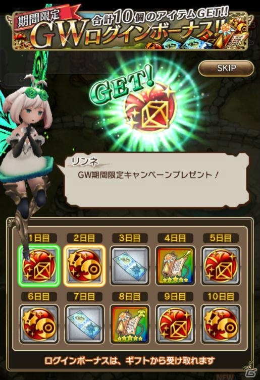 「BRAVELY DEFAULT FAIRY'S EFFECT」ストーリー6章が5月3日に解放！ゴールデンウィーク限定2大キャンペーンは本日より実施の画像1