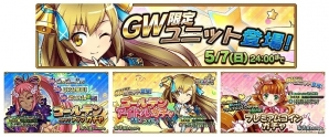 iOS/Android「オオカミ姫」日替わりでさまざまなボスが登場！ゴールデンウィークキャンペーンが開催の画像3