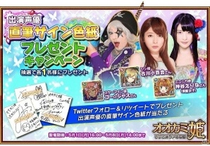 iOS/Android「オオカミ姫」日替わりでさまざまなボスが登場！ゴールデンウィークキャンペーンが開催の画像5