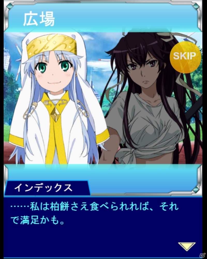 アックアや御坂美琴が報酬として登場―「とある魔術の禁書目録 頂点決戦II」期間限定イベント「とある広場の鯉幟遊泳」が開催中の画像3