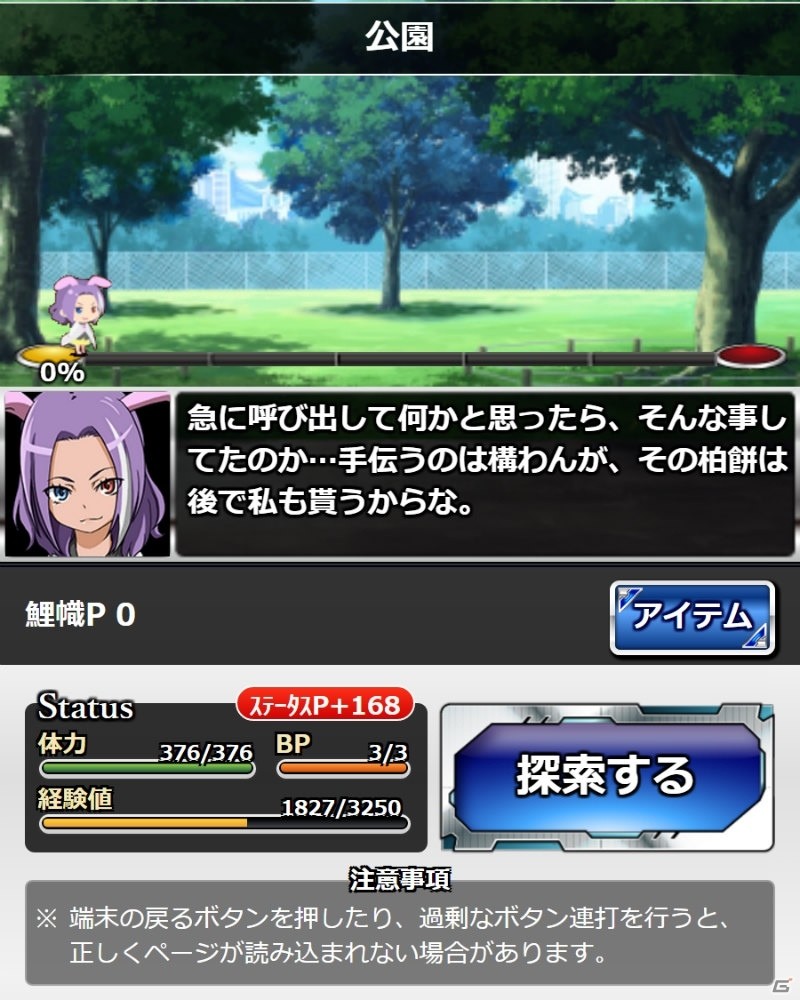 アックアや御坂美琴が報酬として登場―「とある魔術の禁書目録 頂点決戦II」期間限定イベント「とある広場の鯉幟遊泳」が開催中の画像6