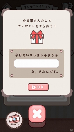 LINEスタンプからうまれた「いやしましゅまろ」のゲーム「いやしましゅまろ～ましゅまろどろっぷす～」iOS/Android向けに配信決定！事前登録を開始の画像6