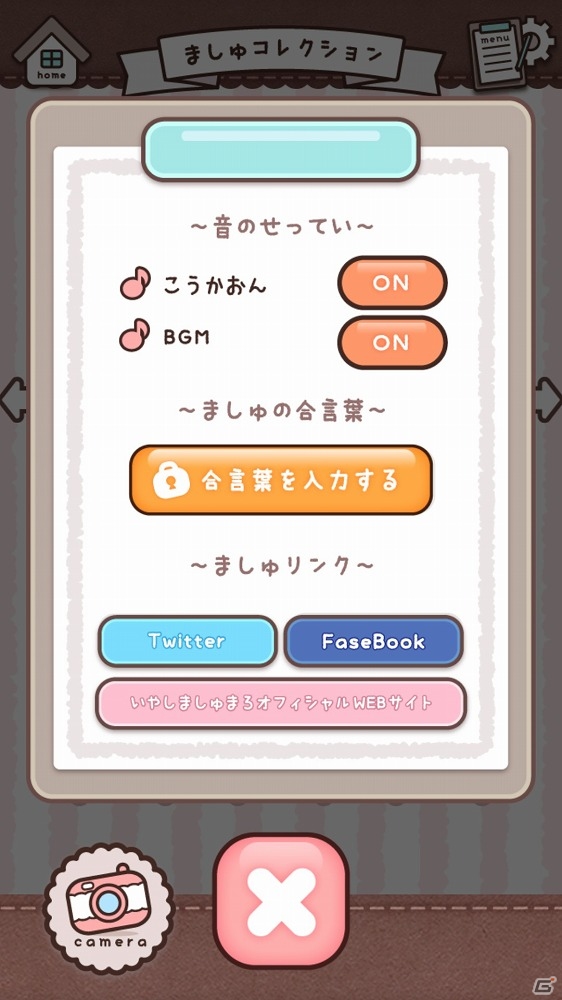 LINEスタンプからうまれた「いやしましゅまろ」のゲーム「いやしましゅまろ～ましゅまろどろっぷす～」iOS/Android向けに配信決定！事前登録を開始の画像5