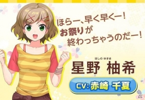 iOS/Android「おどりたが～る！祭短し踊れよ乙女」赤崎千夏さん、上坂すみれさん、内田真礼さんの出演が決定！の画像1
