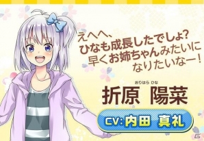 iOS/Android「おどりたが～る！祭短し踊れよ乙女」赤崎千夏さん、上坂すみれさん、内田真礼さんの出演が決定！の画像3