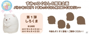 「すみっコぐらし」しろくまの特大ぬいぐるみの受注販売がスタートの画像2