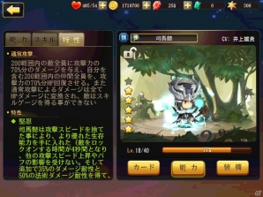 新たな「三国志」の形がここにある！オリジナルストーリーで展開するリアルタイムバトルRPG「幻想少女」の画像11