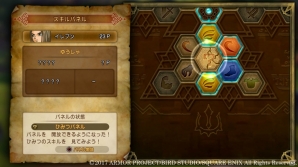 「ドラゴンクエストXI　過ぎ去りし時を求めて」新成長システム「スキルパネル」＆お役立ち機能「ふっかつのじゅもん」を紹介！の画像10