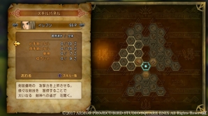 「ドラゴンクエストXI　過ぎ去りし時を求めて」新成長システム「スキルパネル」＆お役立ち機能「ふっかつのじゅもん」を紹介！の画像11