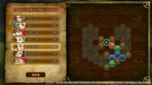 「ドラゴンクエストXI　過ぎ去りし時を求めて」新成長システム「スキルパネル」＆お役立ち機能「ふっかつのじゅもん」を紹介！の画像17