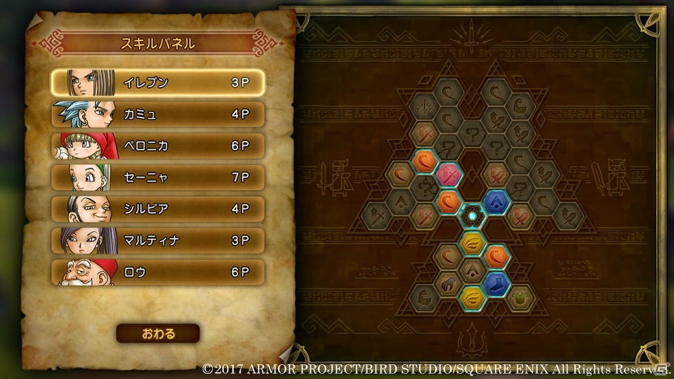 「ドラゴンクエストXI　過ぎ去りし時を求めて」新成長システム「スキルパネル」＆お役立ち機能「ふっかつのじゅもん」を紹介！の画像1