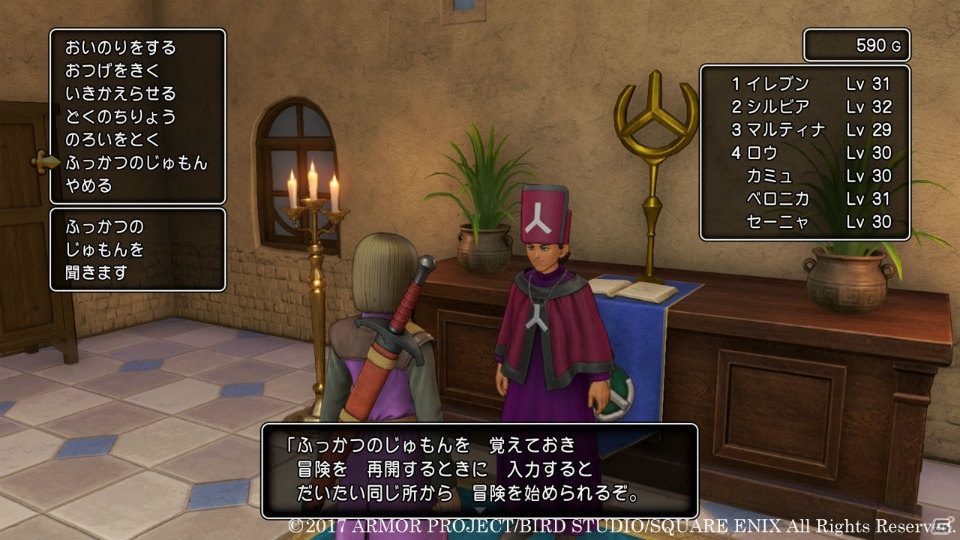 「ドラゴンクエストXI　過ぎ去りし時を求めて」新成長システム「スキルパネル」＆お役立ち機能「ふっかつのじゅもん」を紹介！の画像27