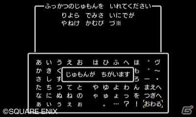 「ドラゴンクエストXI　過ぎ去りし時を求めて」新成長システム「スキルパネル」＆お役立ち機能「ふっかつのじゅもん」を紹介！の画像30