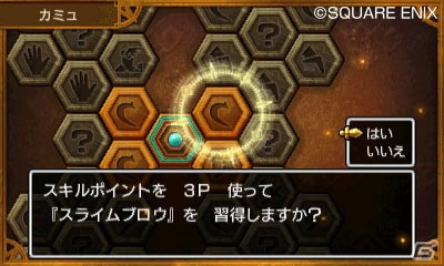 「ドラゴンクエストXI　過ぎ去りし時を求めて」新成長システム「スキルパネル」＆お役立ち機能「ふっかつのじゅもん」を紹介！の画像4