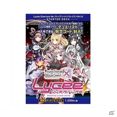 TCG「Lycee Overture Ver.ブレイブソード×ブレイズソウル1.0」にて声優陣の直筆サインカードが当たるキャンペーンが開催の画像2