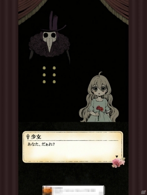 ちょっぴり怖くてかわいいファンタジーストーリーを堪能！「シェラ -闇に咲く一輪の花-」プレイレポートの画像3