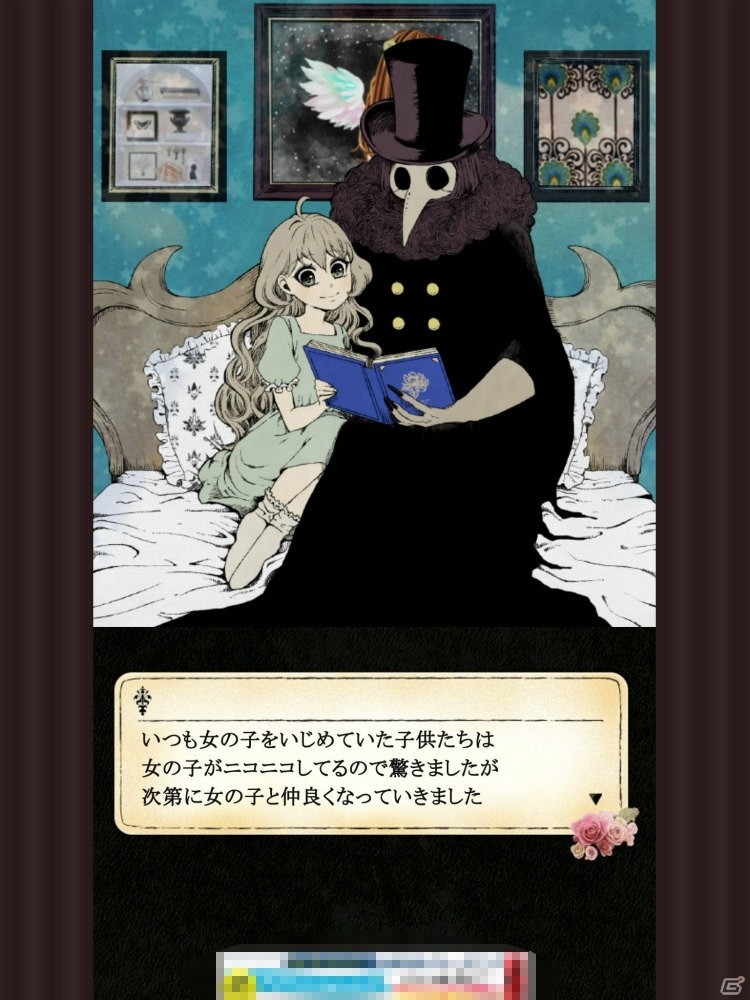 ちょっぴり怖くてかわいいファンタジーストーリーを堪能！「シェラ -闇に咲く一輪の花-」プレイレポートの画像1