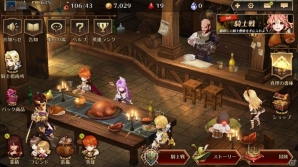 マップの地形を利用した戦略性の高さが魅力の本格シミュレーションRPG「デスティニーオブクラウン」を紹介の画像1