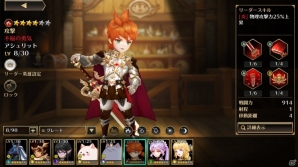 マップの地形を利用した戦略性の高さが魅力の本格シミュレーションRPG「デスティニーオブクラウン」を紹介の画像2