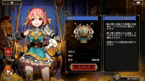 マップの地形を利用した戦略性の高さが魅力の本格シミュレーションRPG「デスティニーオブクラウン」を紹介の画像9