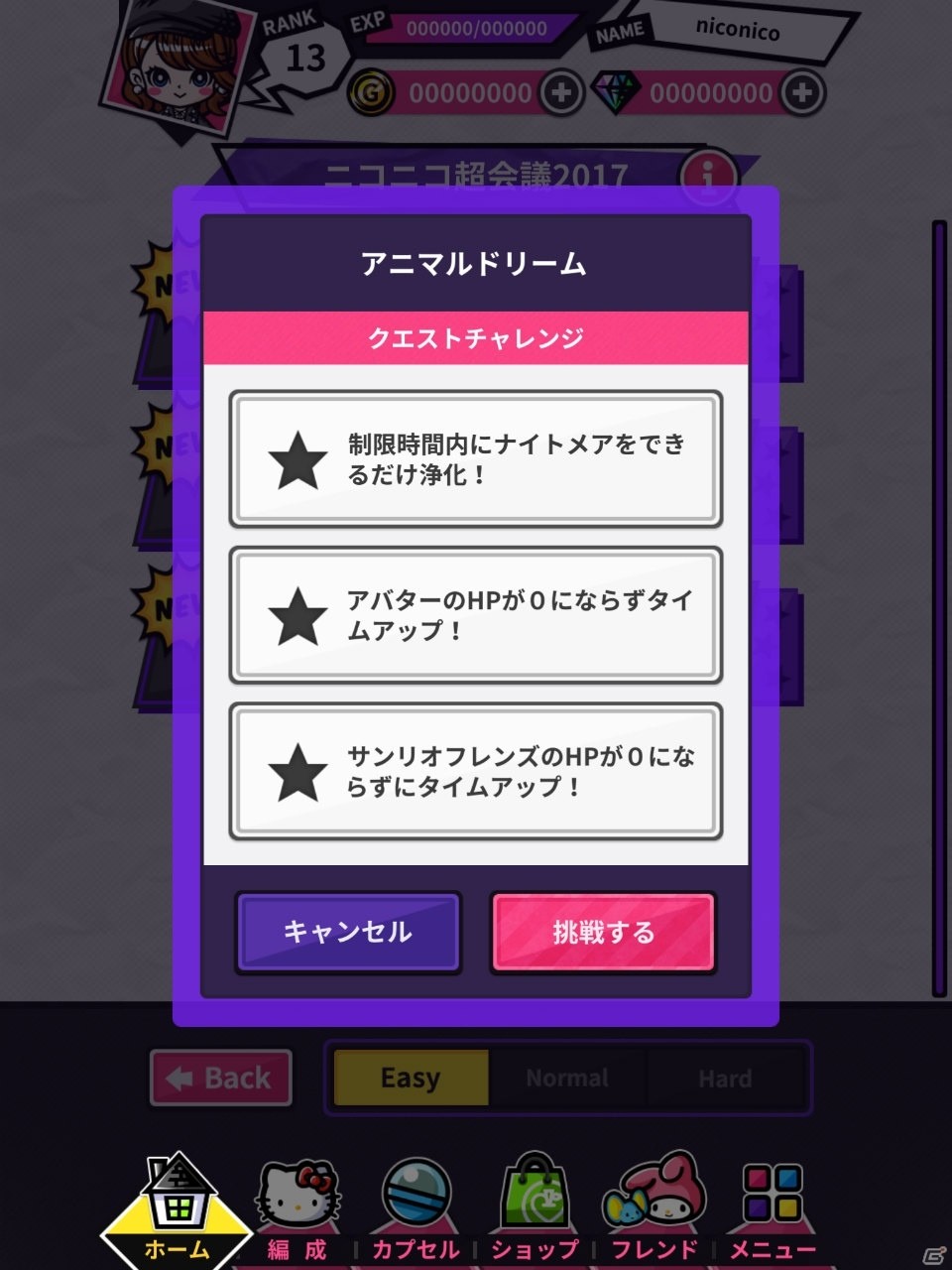 【ニコニコ超会議2017】戦うサンリオキャラもやっぱりKAWAII―「ザ・マジックナイトメア」先行体験のインプレッションをお届け！の画像5