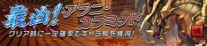 iOS/Android「逆転オセロニア」ゴールドバージョンの駒が手に入る「GW特別！ゴールドラッシュガチャ」が開催！の画像9