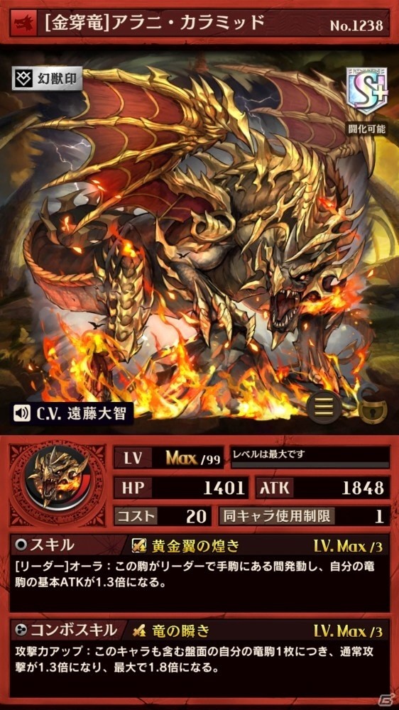 iOS/Android「逆転オセロニア」ゴールドバージョンの駒が手に入る「GW特別！ゴールドラッシュガチャ」が開催！の画像10