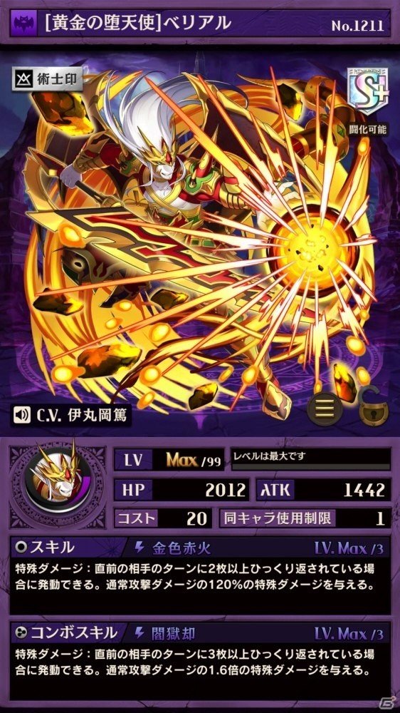 iOS/Android「逆転オセロニア」ゴールドバージョンの駒が手に入る「GW特別！ゴールドラッシュガチャ」が開催！の画像2