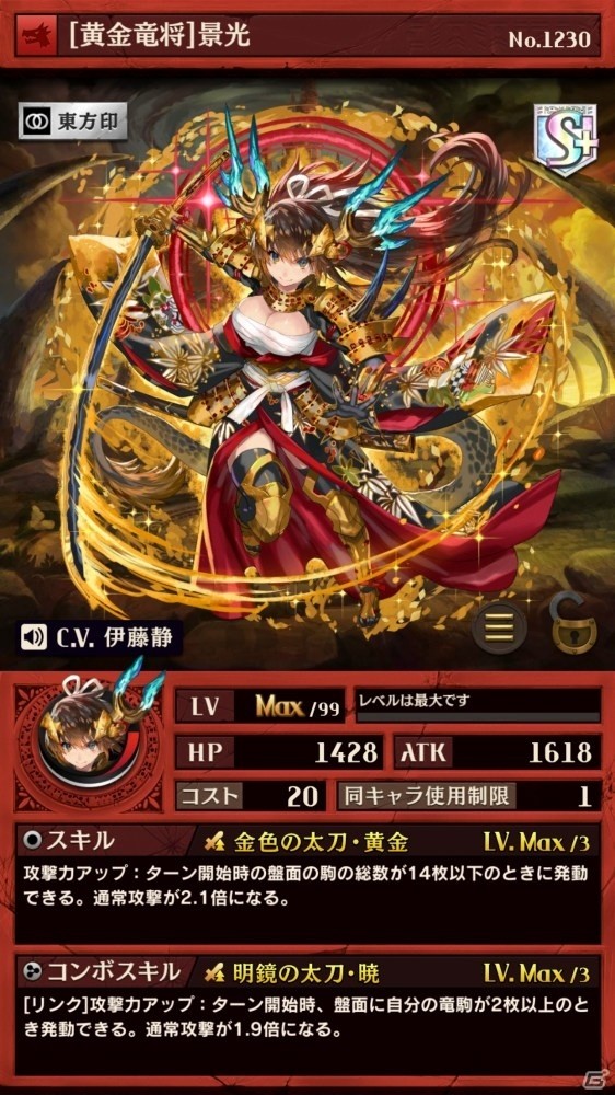 iOS/Android「逆転オセロニア」ゴールドバージョンの駒が手に入る「GW特別！ゴールドラッシュガチャ」が開催！の画像5