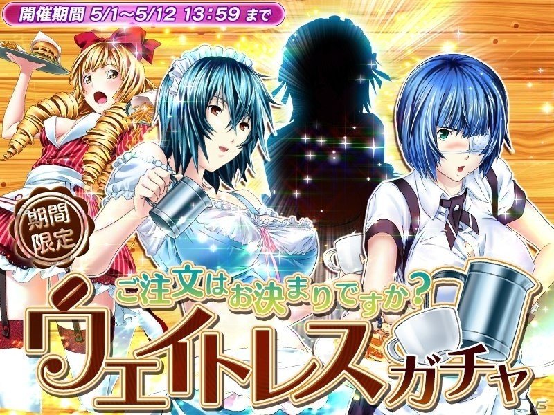 「一騎当千～Straight Striker～」ウェイトレス衣装の趙雲子龍が手に入るイベント「闘士カフェ『桃園』オープン！」が開催中の画像2