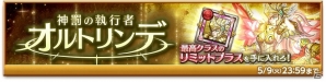 iOS/Android「剣と魔法のログレス いにしえの女神」100連撃の霊刀イザナミが登場！「闇アサシンボックスガチャ」が販売中の画像4