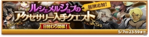 iOS/Android「剣と魔法のログレス いにしえの女神」100連撃の霊刀イザナミが登場！「闇アサシンボックスガチャ」が販売中の画像6