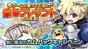 iOS/Android「剣と魔法のログレス いにしえの女神」100連撃の霊刀イザナミが登場！「闇アサシンボックスガチャ」が販売中の画像8