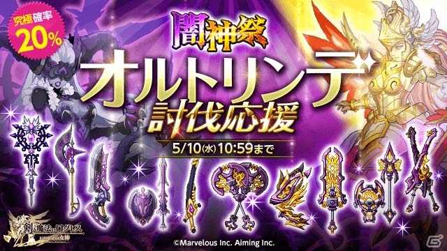 iOS/Android「剣と魔法のログレス いにしえの女神」100連撃の霊刀イザナミが登場！「闇アサシンボックスガチャ」が販売中の画像2