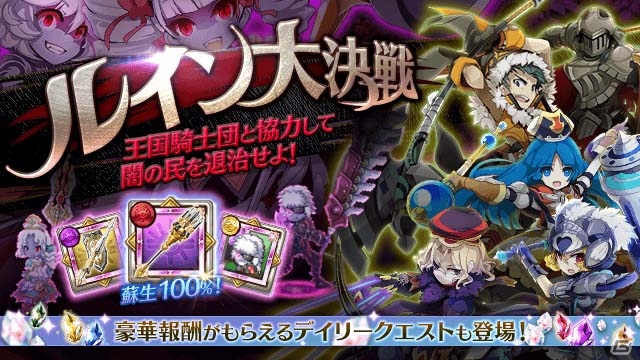 iOS/Android「剣と魔法のログレス いにしえの女神」100連撃の霊刀イザナミが登場！「闇アサシンボックスガチャ」が販売中の画像3