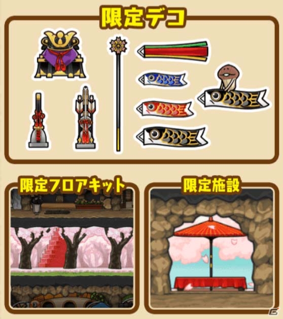 iOS/Android「なめこの巣」端午の節句にちなんだおはなしが楽しめるイベント「殿様なめこの端午」が開催中！の画像3