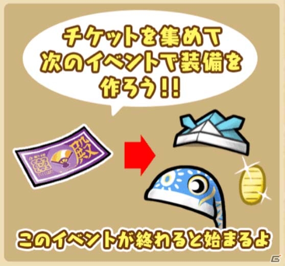 iOS/Android「なめこの巣」端午の節句にちなんだおはなしが楽しめるイベント「殿様なめこの端午」が開催中！の画像4