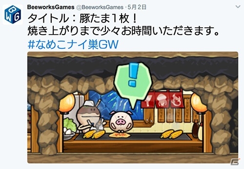 iOS/Android「なめこの巣」端午の節句にちなんだおはなしが楽しめるイベント「殿様なめこの端午」が開催中！の画像9