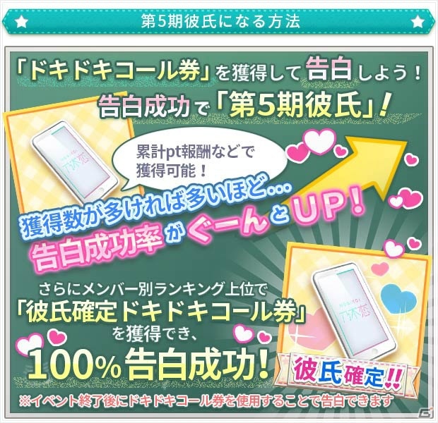 乃木坂46に会えるリアルイベントへの招待が特典に！iOS/Android「乃木恋」第5回彼氏イベントが開催 | Gamer