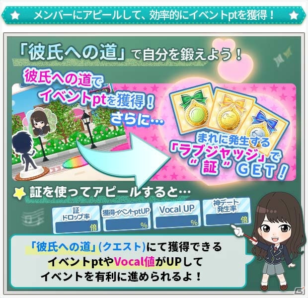 乃木坂46に会えるリアルイベントへの招待が特典に！iOS/Android「乃木恋」第5回彼氏イベントが開催の画像5