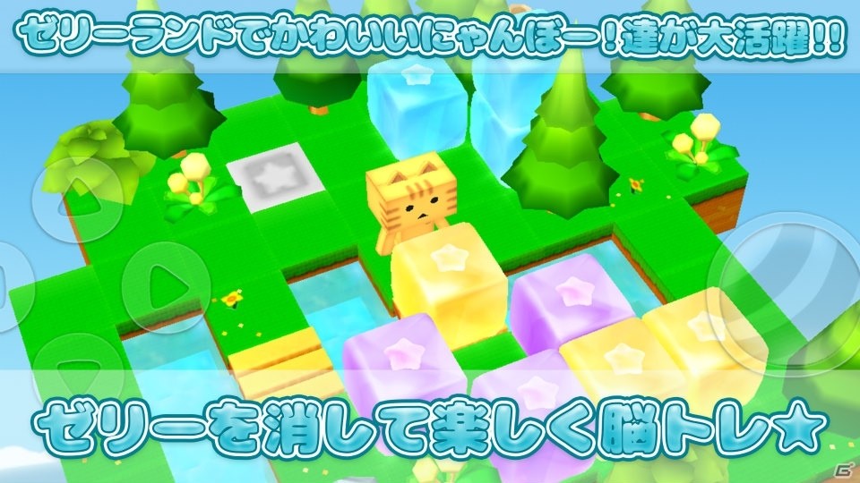 爽快パズルアクション「にゃんぼー！ぷにゅぷにゅゼリーランド」がiOS/Android向けに配信開始！の画像2