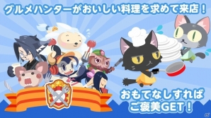 「クックと魔法のレシピ2（仮）」Android版ユーザーテストの参加者募集が24時間延長の画像4