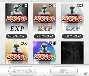 iOS/Android「プロ野球が好きだ！2017」経験値増量やログインボーナスなどが実施される「肉体強化イベント」が開催の画像2