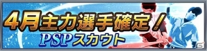 iOS/Android「プロ野球が好きだ！2017」経験値増量やログインボーナスなどが実施される「肉体強化イベント」が開催の画像4