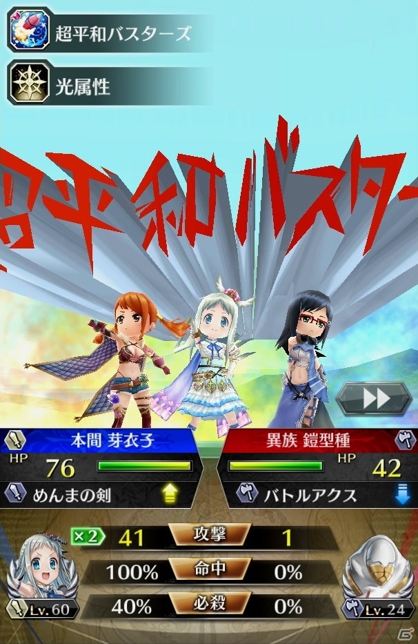 「ファントム オブ キル」にてアニメ「あの日見た花の名前を僕達はまだ知らない。」とのコラボが復刻開催中！の画像6