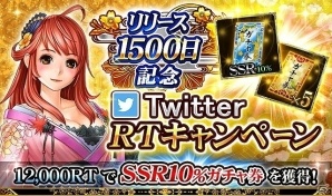 iOS/Android「戦国炎舞 -KIZNA-」リリース1500日を記念したキャンペーン＆イベントが開催！の画像2