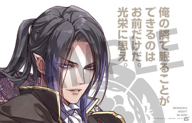 iOS/Android「戦刻ナイトブラッド」28武将の胸キュン枕カバーが当たる事前登録キャンペーン第4弾がスタートの画像1