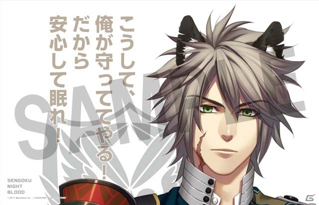 iOS/Android「戦刻ナイトブラッド」28武将の胸キュン枕カバーが当たる事前登録キャンペーン第4弾がスタートの画像12