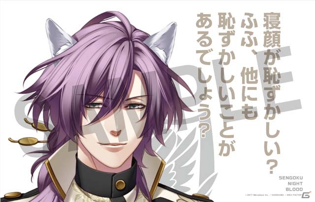 iOS/Android「戦刻ナイトブラッド」28武将の胸キュン枕カバーが当たる事前登録キャンペーン第4弾がスタートの画像13