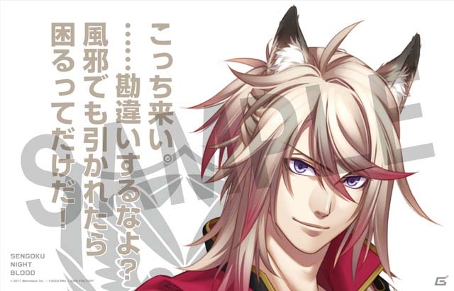 iOS/Android「戦刻ナイトブラッド」28武将の胸キュン枕カバーが当たる事前登録キャンペーン第4弾がスタートの画像15